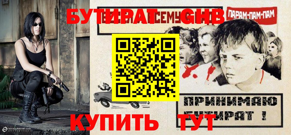 БУТИРАТ оксана  Вход с VPN  Красноармейск 
