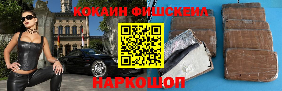 Кокаин VHQ Красноармейск