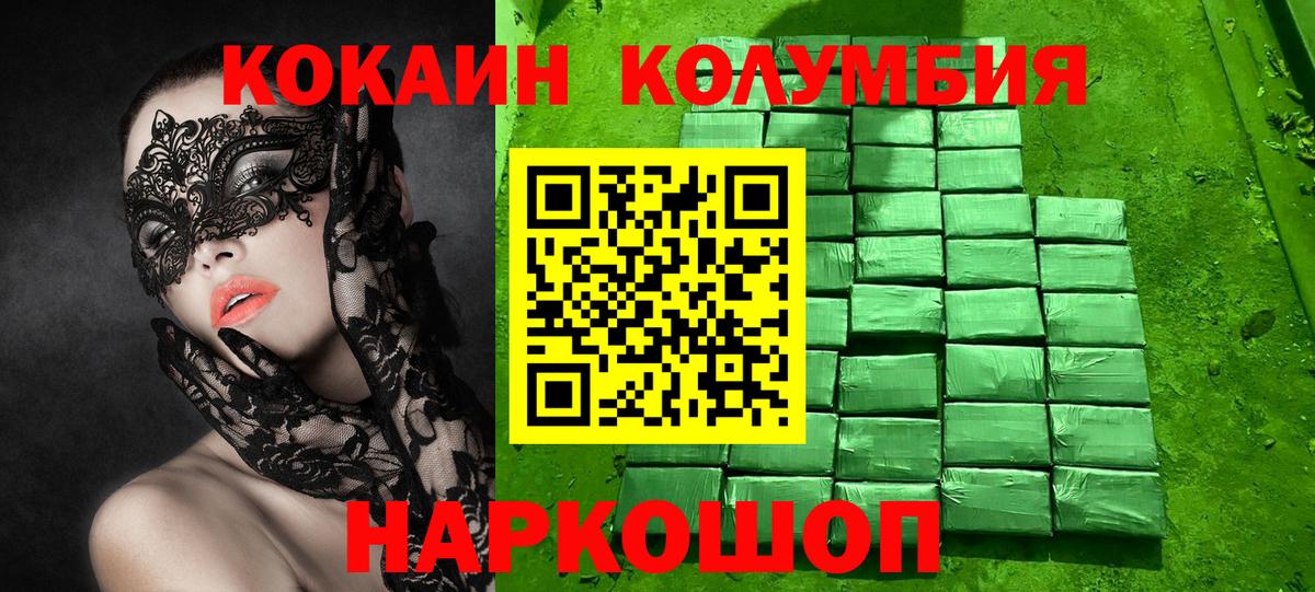 КОКАИН 98%  Вход с VPN  Красноармейск 