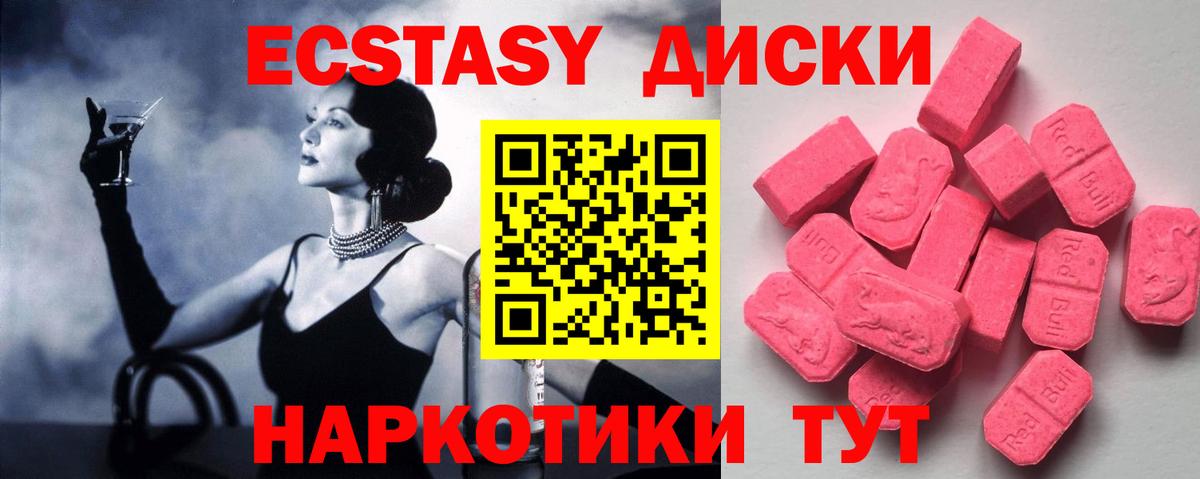 Экстази Cube Красноармейск
