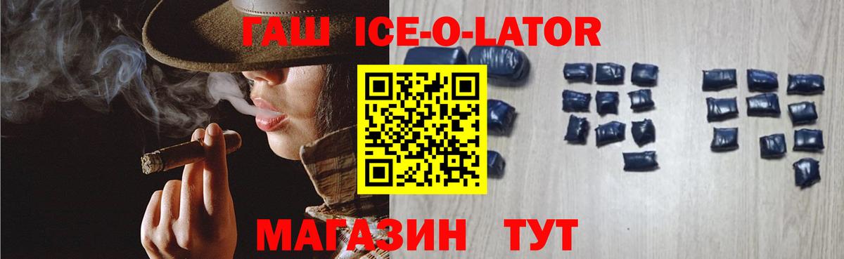 ГАШИШ  наркота  Вход с VPN  Красноармейск  Гашиш гашик 