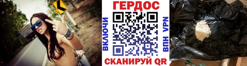 ГЕРОИН Афган Красноармейск