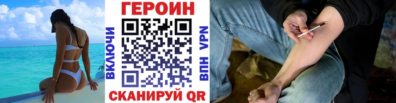 Героин Heroin  дарк нет наркотические препараты  Красноармейск  hydra ONION 