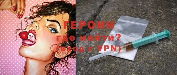 героин Новозыбков