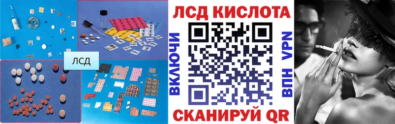 ЛСД экстази кислота  наркота  Красноармейск 