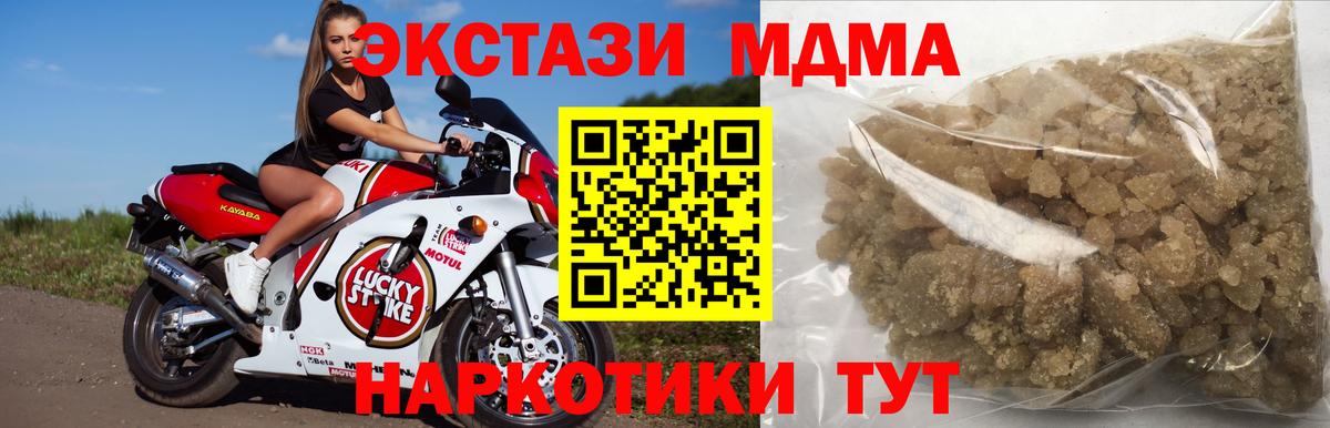 МДМА crystal  Вход с VPN  Красноармейск  MDMA crystal 