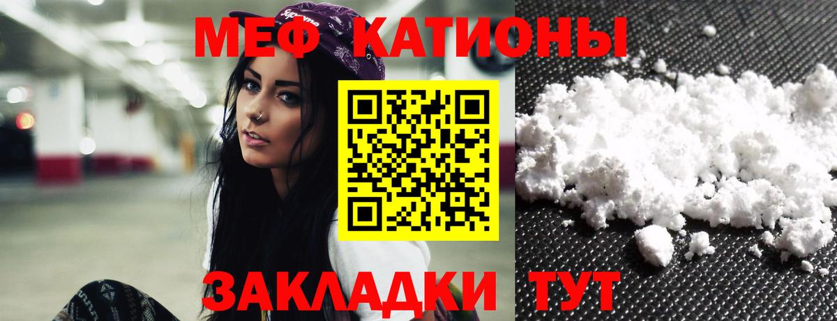 МЕФ кристаллы Красноармейск