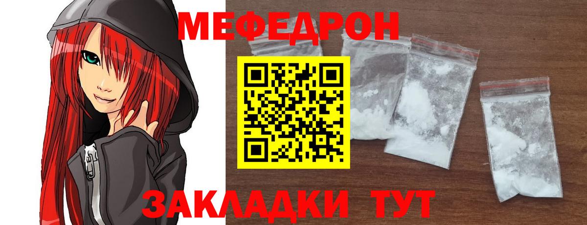 Красноармейск  Мефедрон  МЯУ-МЯУ VHQ  Вход с VPN  МЕФ кристаллы  МЕФ 