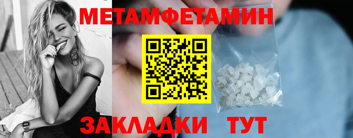 Первитин кристалл  Первитин кристалл  Метамфетамин  Вход с VPN  Красноармейск 