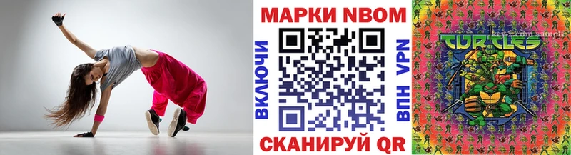 Марки NBOMe 1,5мг Красноармейск