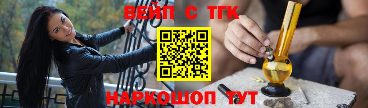 Дистиллят ТГК вейп с тгк Красноармейск